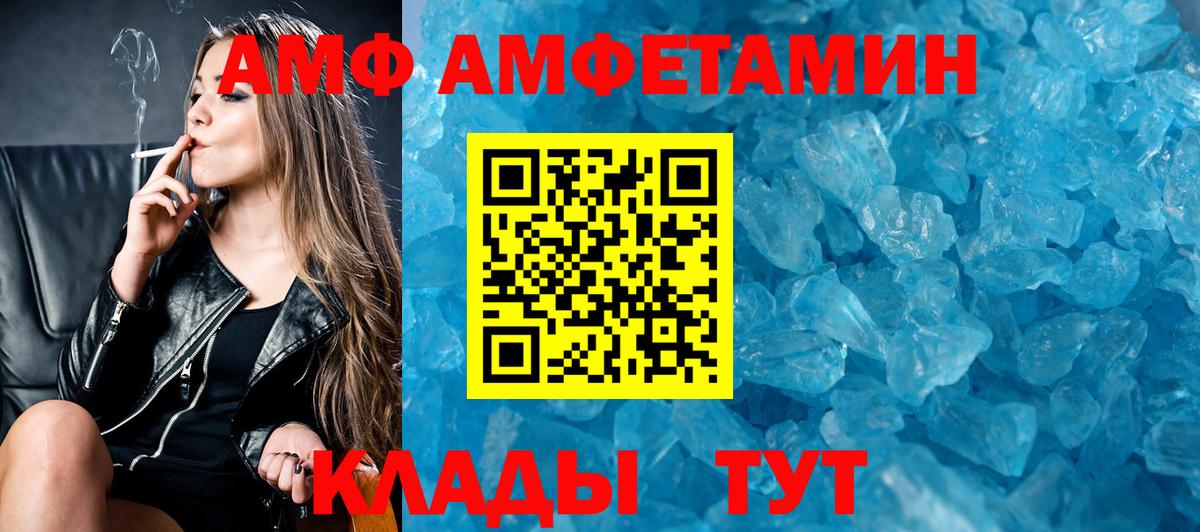 Амфетамин Premium Владивосток