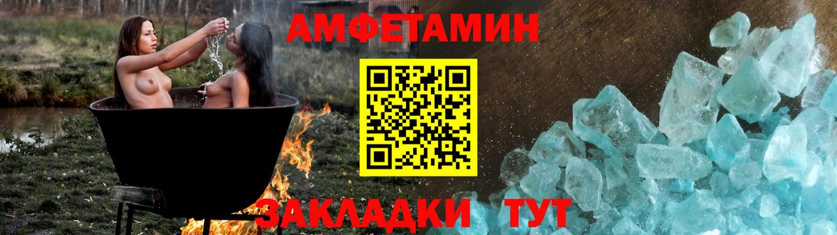АМФЕТАМИН  АМФ 98%  Вход с VPN  Владивосток 