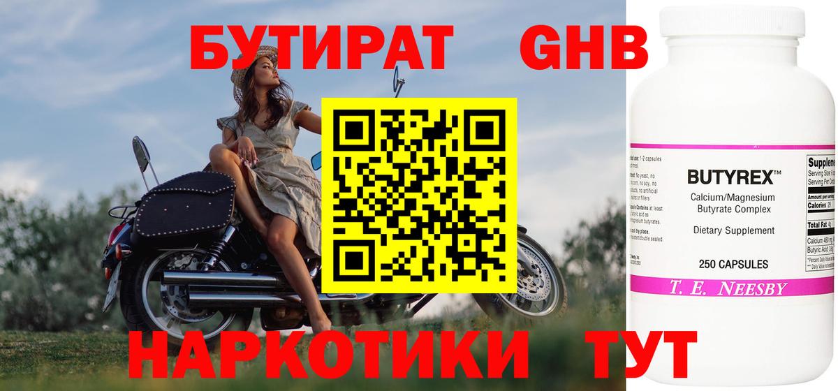 Бутират оксана Владивосток
