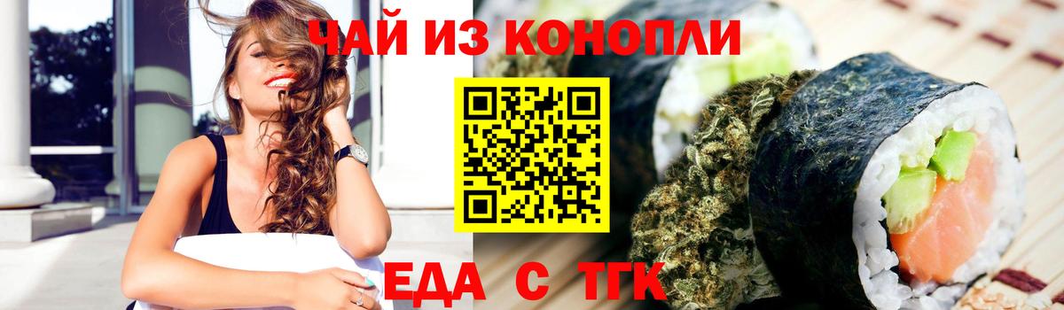 Владивосток  Еда ТГК марихуана  Вход с VPN 