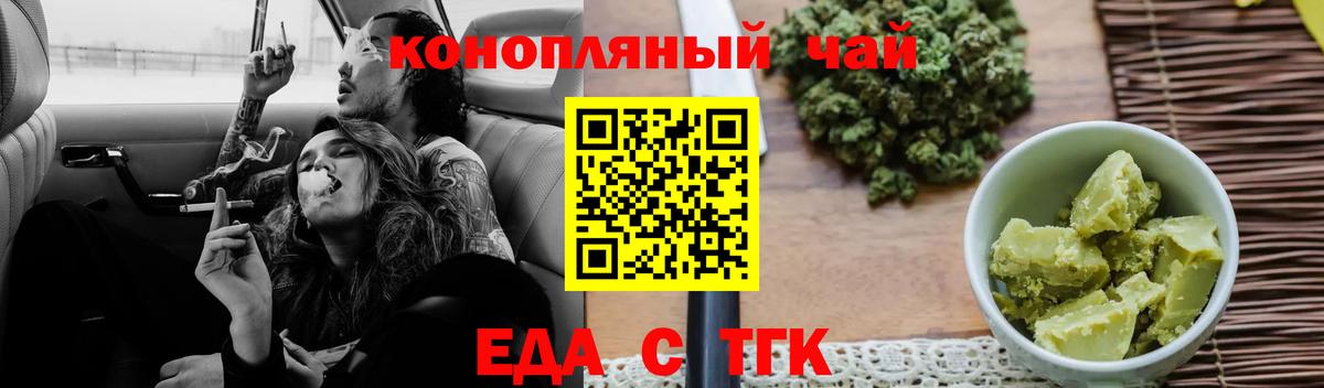 Canna-Cookies конопля Владивосток