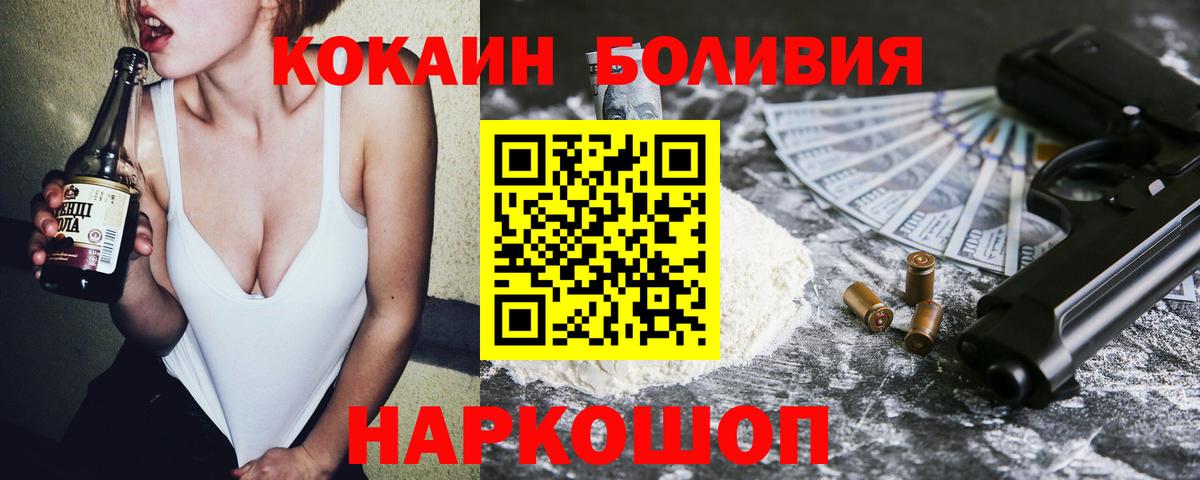 COCAIN FishScale Владивосток
