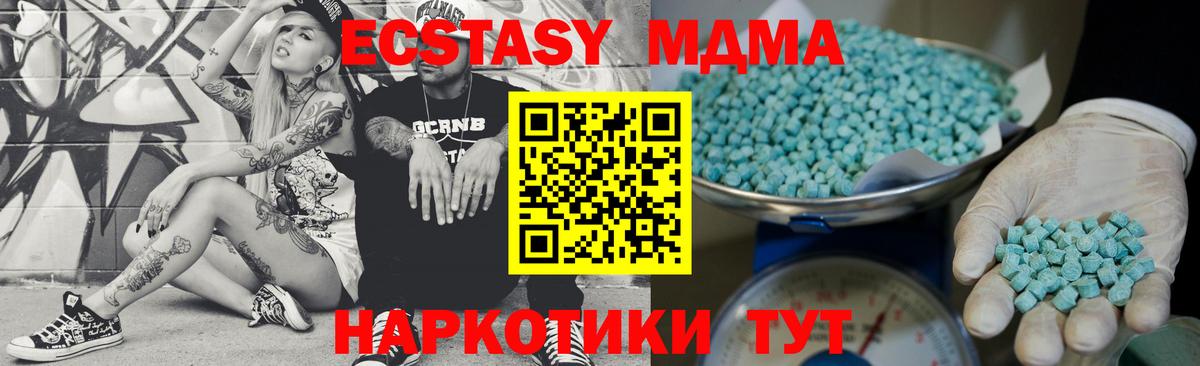 Владивосток  Ecstasy круглые  Вход с VPN  Экстази Punisher 
