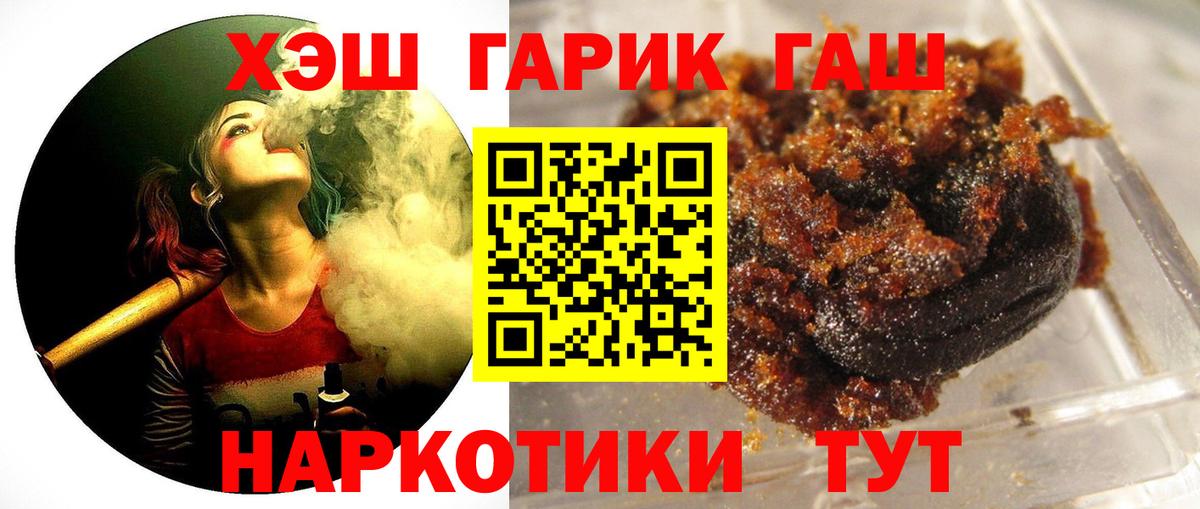 МЕТАМФЕТАМИН  ЭКСТАЗИ  Наркошоп  COCAIN  Гашиш  Меф   Вход с VPN  Марихуана  Владивосток  ГАШ 