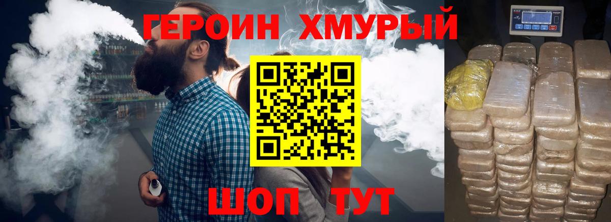 Героин Афган Владивосток