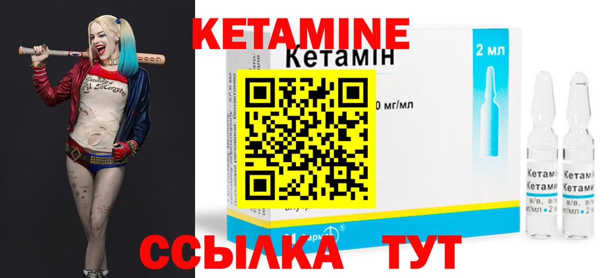 Кетамин VHQ  КЕТАМИН ketamine  Вход с VPN  Владивосток 