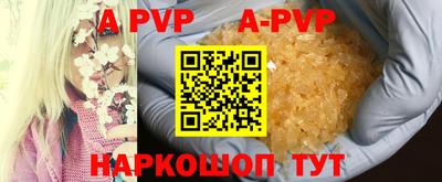 ALPHA PVP Апшеронск