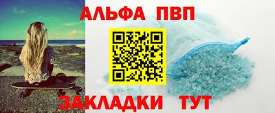 ALPHA PVP Апшеронск
