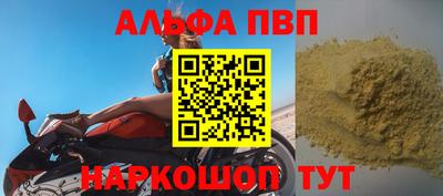 таблы Бийск