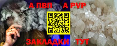 ALPHA PVP Апшеронск