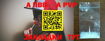 ALPHA PVP Апшеронск