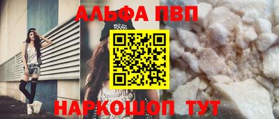 ALPHA PVP Апшеронск