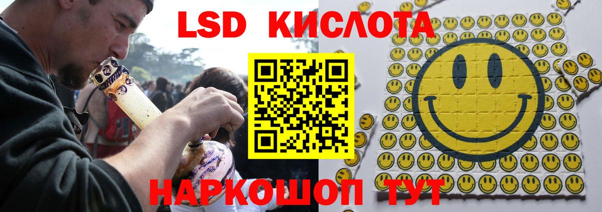 Лсд 25 экстази кислота  Вход с VPN  Владивосток  LSD-25 экстази кислота 