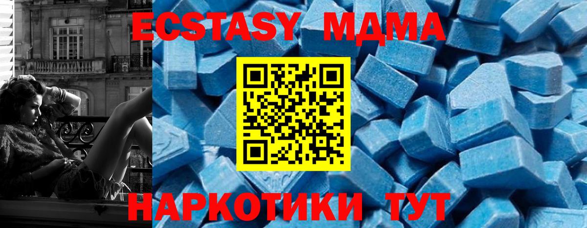 МДМА кристаллы Владивосток