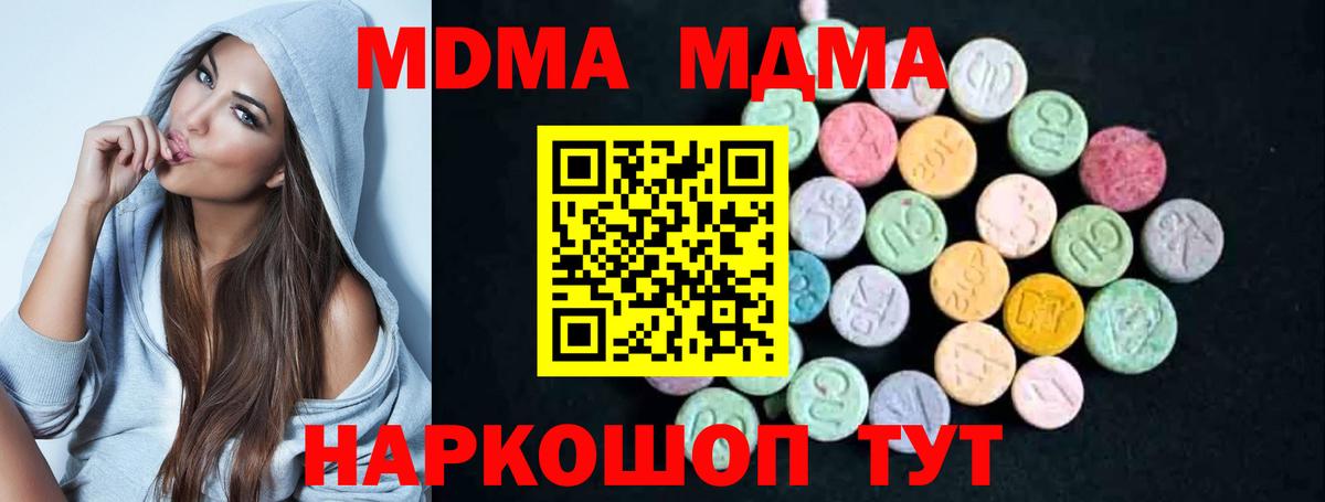 Владивосток  MDMA  Вход с VPN  МДМА VHQ 