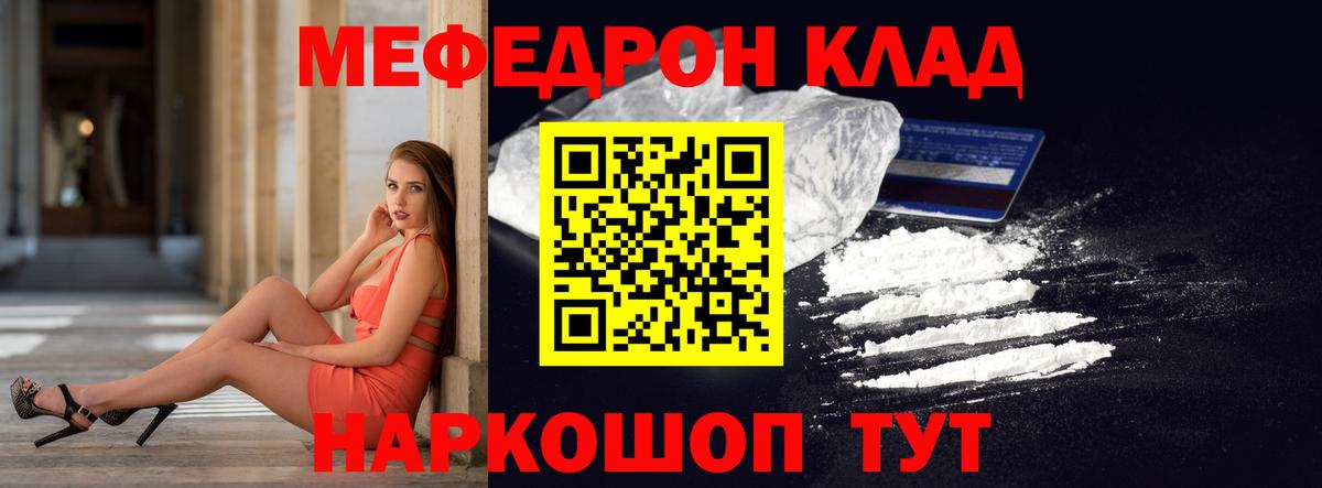 Мефедрон  Мефедрон 4 MMC  Вход с VPN  Мефедрон 4 MMC  Владивосток 