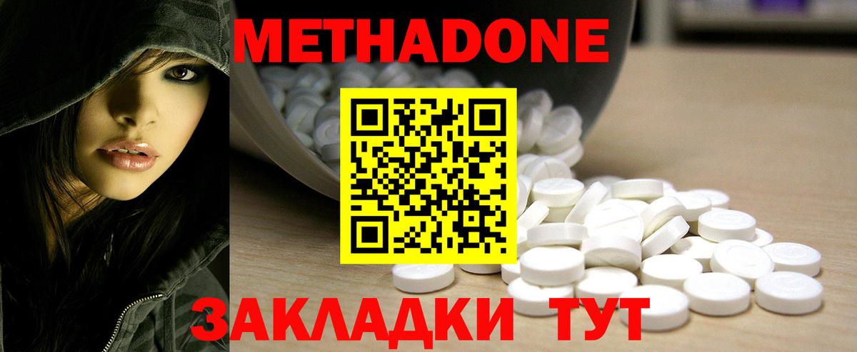 Метадон мёд  Метадон methadone  Владивосток  KRAKEN ссылки  Вход с VPN 
