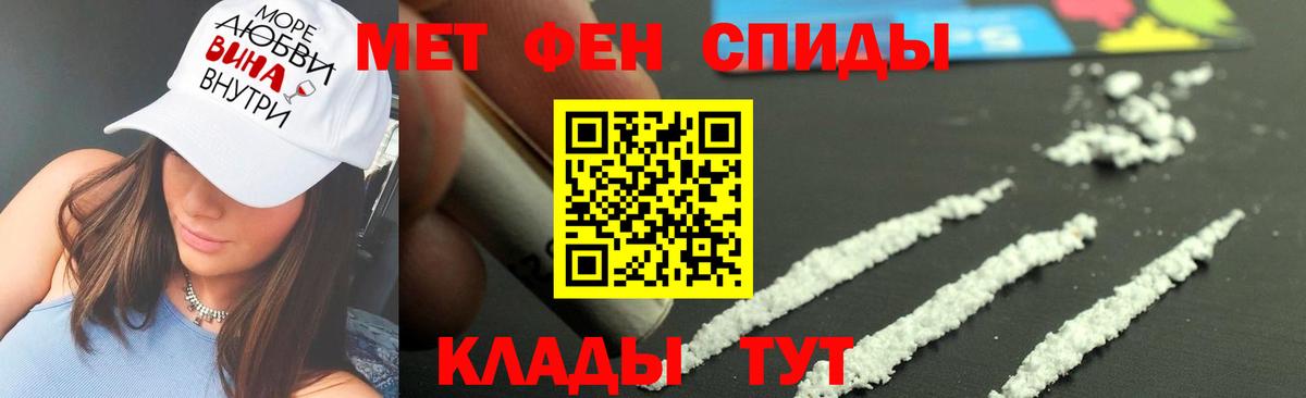Метамфетамин кристалл  Вход с VPN  Владивосток  Первитин  Метамфетамин кристалл 