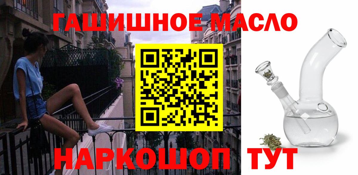 Дистиллят ТГК THC oil  Вход с VPN  Владивосток 