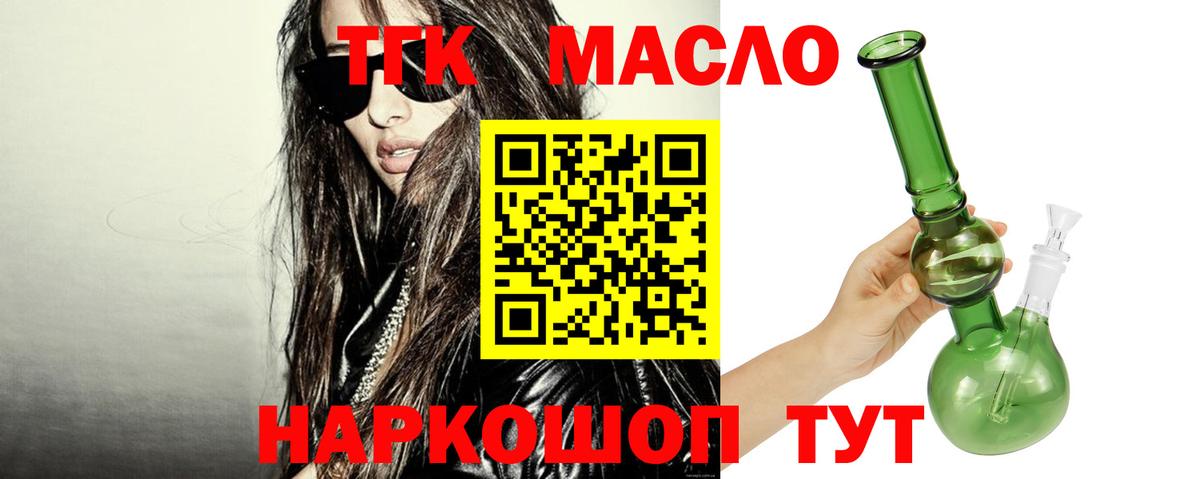 ТГК вейп Владивосток